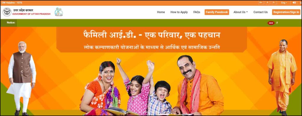 alt="Family ID : ऐसे बनाए अपनी फॅमिली आई डी 2026, पूरी जानकारी"