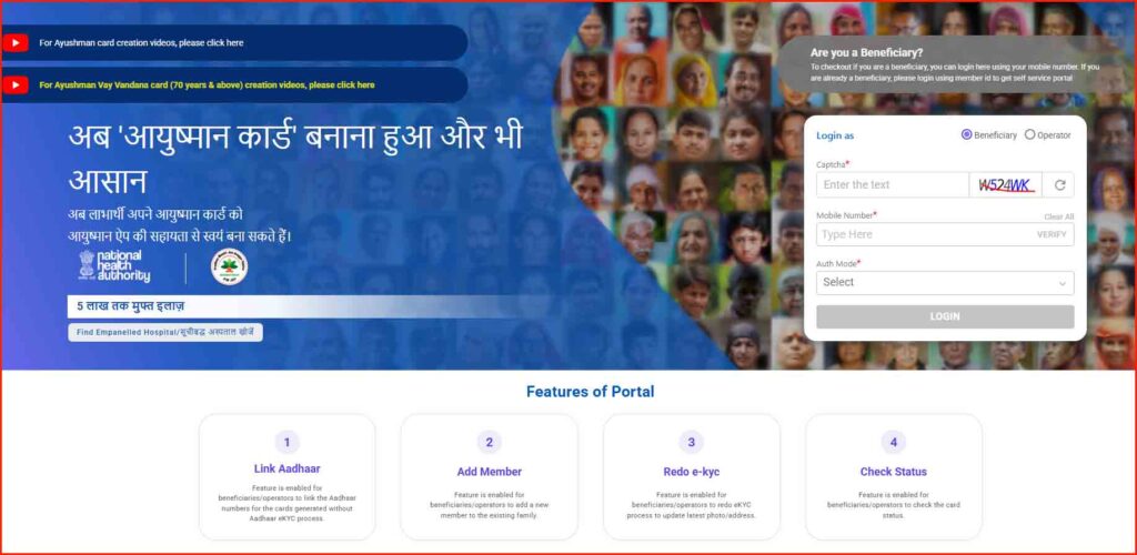 alt="Ayushman Card Download"