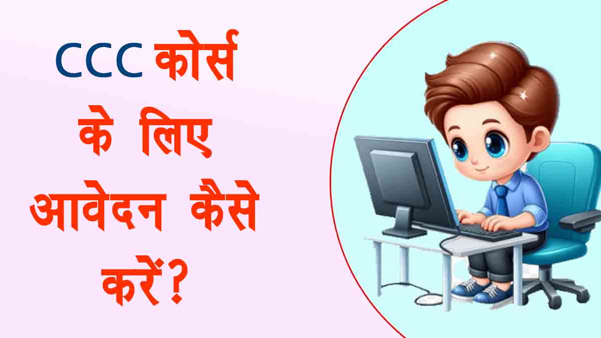 CCC Course Online Registration