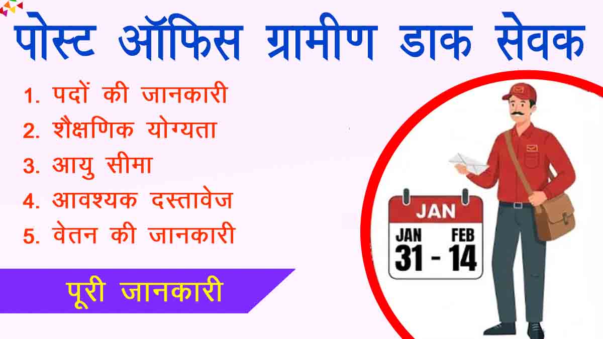 GDS Recruitment 2026