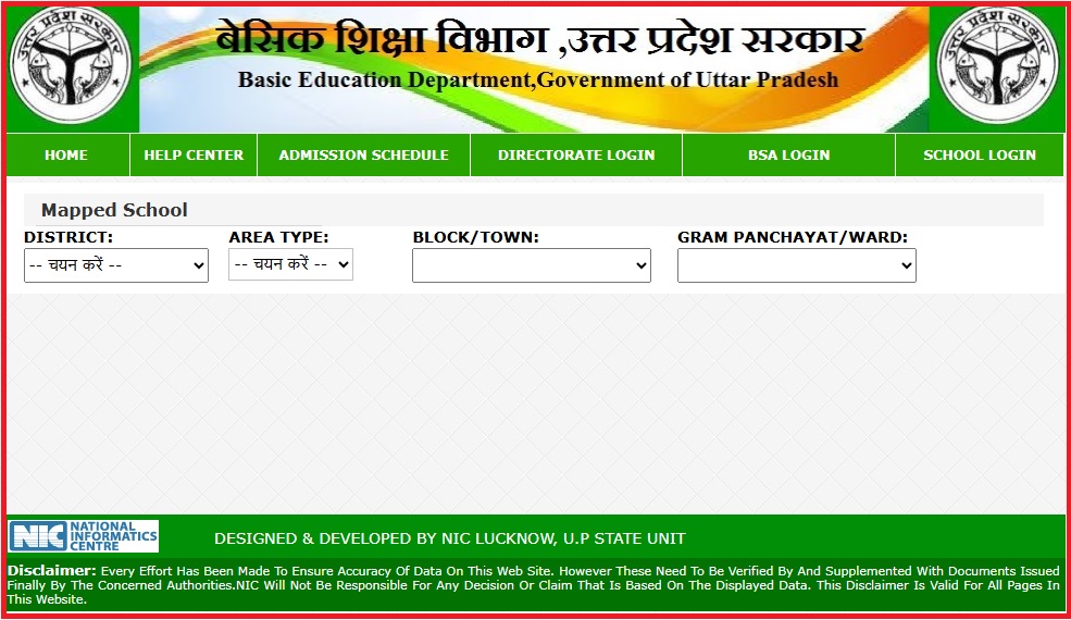 RTE UP स्कूल लिस्ट 2026-27