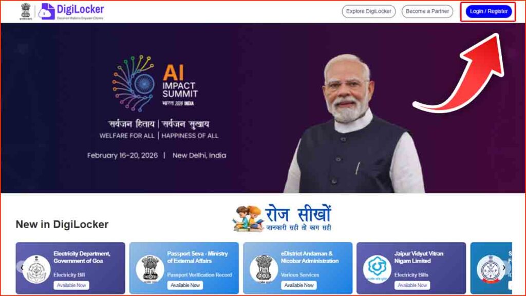 Digilocker Account Kaise Banaye 