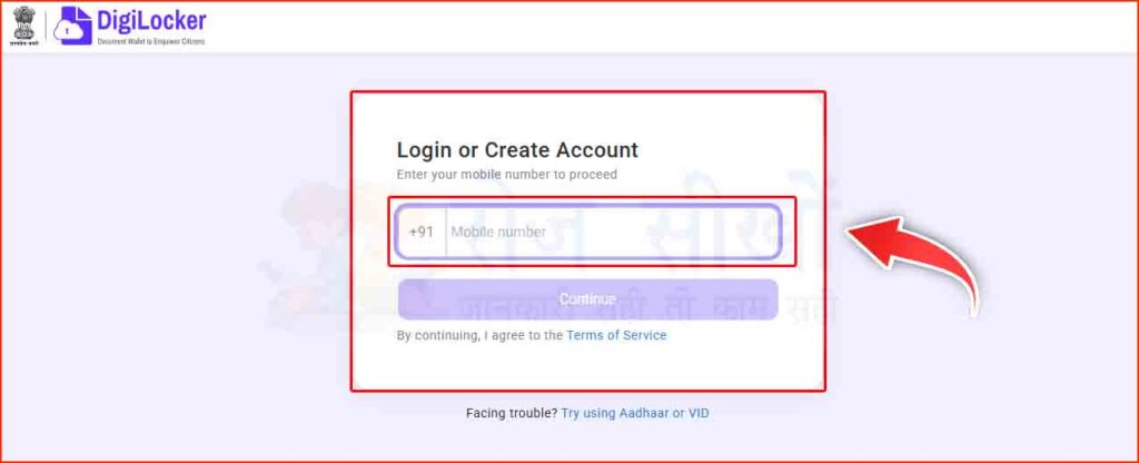 Digilocker Account Kaise Banaye 