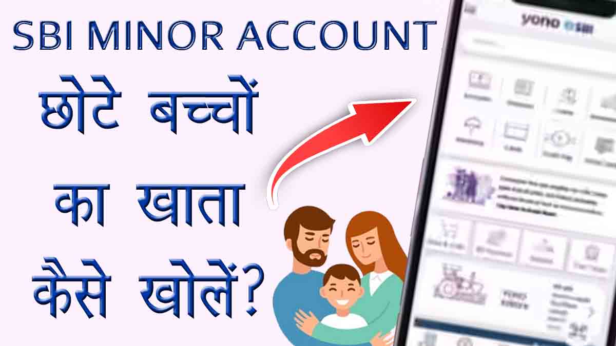 SBI Minor Account Online