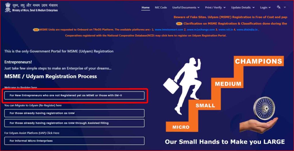 Udyam Registration Certificate kaise banaye