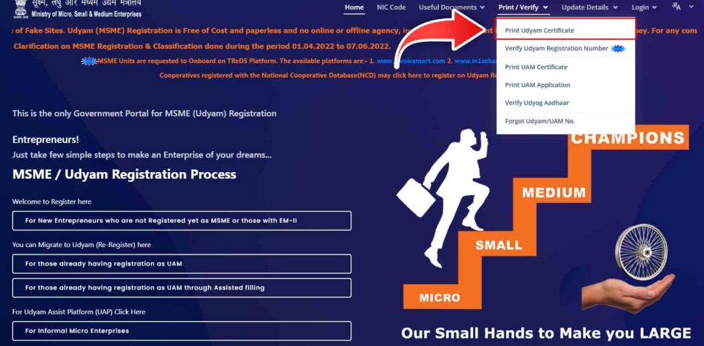 Udyog Aadhar Download