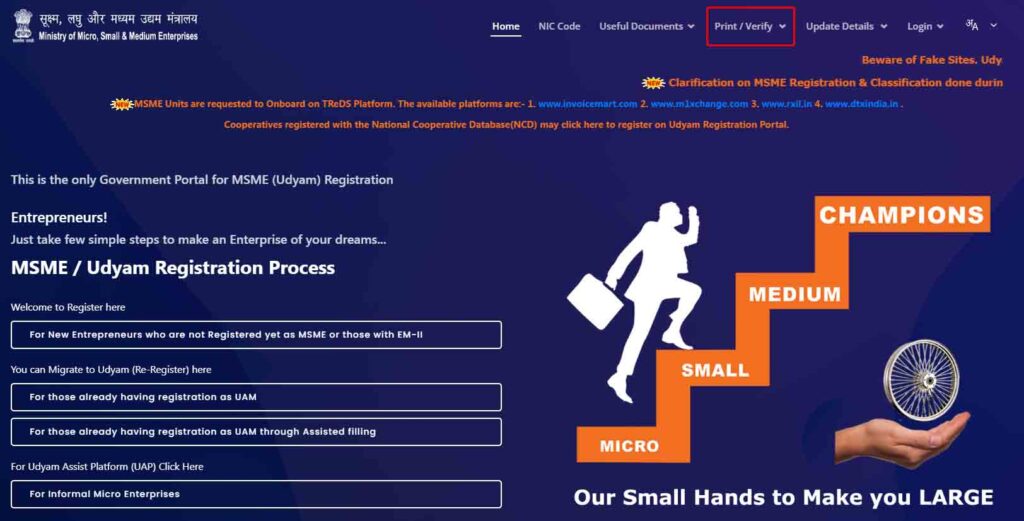 Udyog Aadhar Download