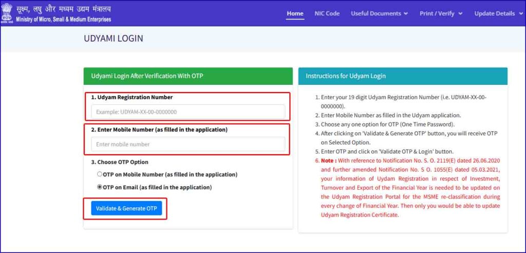 Udyog Aadhar Download 
