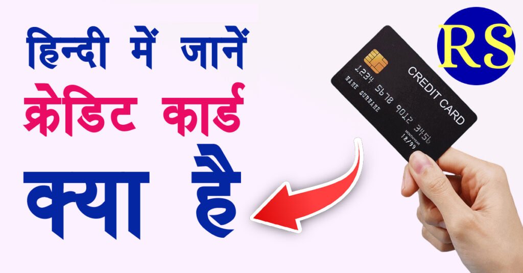 Credit Card