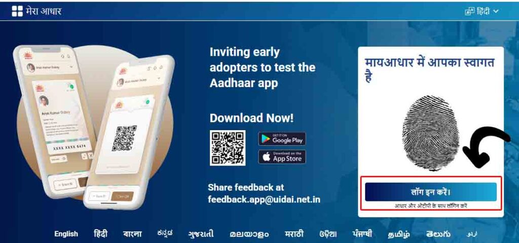 NPCI Link aadhaar card