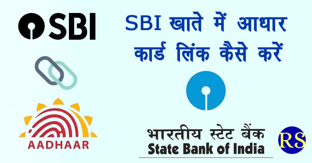 sbi bank account